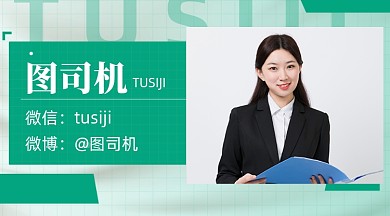 微信公众号通用商务简约作者名片