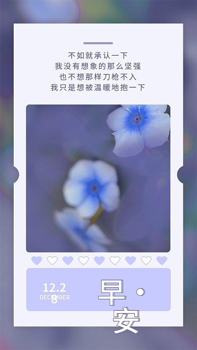 小清新长春花蓝色系实拍风日签