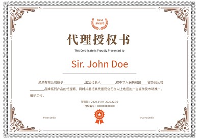 欧式简约大气花纹荣誉证书