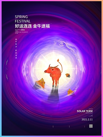 极坐标艺术牛年春节过年海报