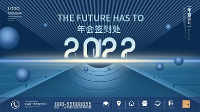 原创科技未来风企业年终晚宴宴会签到板