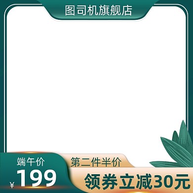 端午节节日粽子促销主图图标