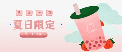 夏日饮品蜜桃草莓粉红可爱公众号首图