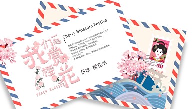 明信片樱花节赏花旅游展架