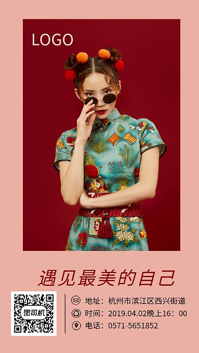 粉色简约产品宣传手机海报