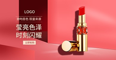 简约红色口红化妆品海报psd