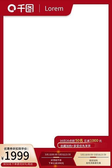 电商数码家电电器产品直通车主图