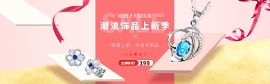 简约创意春季焕新淘宝banner