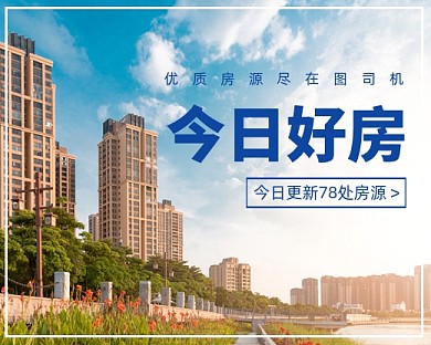 租房买房实景小程序封面