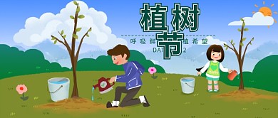 千图卡通可爱3.12植树节男孩女孩爱环境