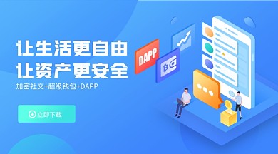 原创蓝色科技金融2.5D插画banner