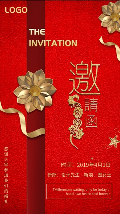 红色创意婚礼邀请函