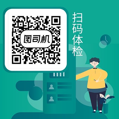 卡通人物体检二维码