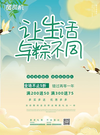 端午节国潮风创意三折页