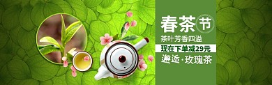 绿色自然茶道促销淘宝banner