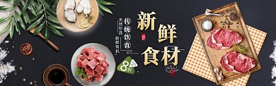 黑色大气美食促销淘宝banner