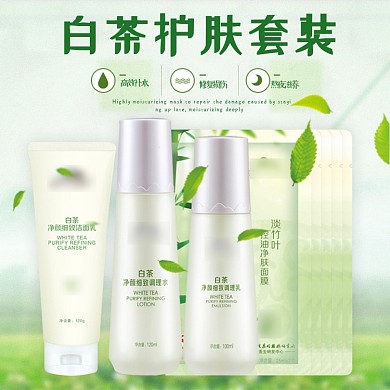 护肤产品促销绿色电商淘宝主图