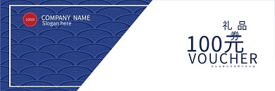 高端中国风礼物券优惠券设计