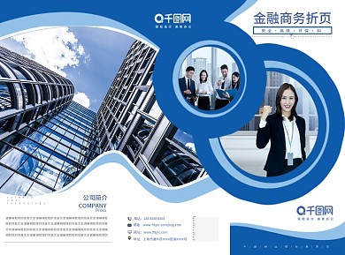 金融商务蓝色几何色块三折页