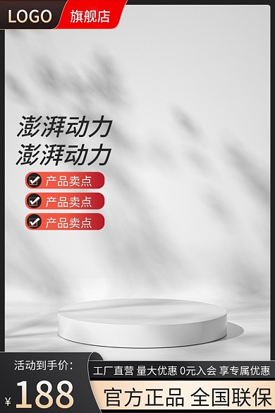 黑金五金产品卖点建材促销主图