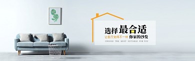 简约风新年家居电商淘宝banner