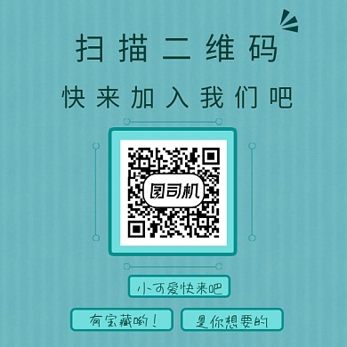 浅绿色简约二维码新媒体配图