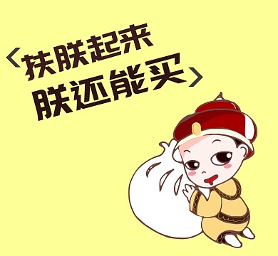 卡通购物朋友圈封面