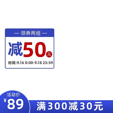 蓝色男人节电商淘宝天猫促销主图