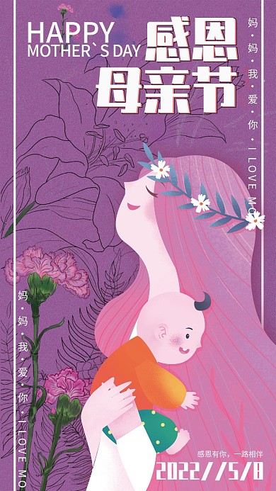 简约插HAPPY感恩有你活动促销海报