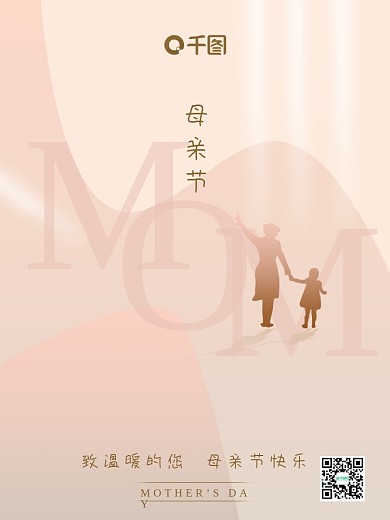 母亲节女神母亲节SDAY亲子插画