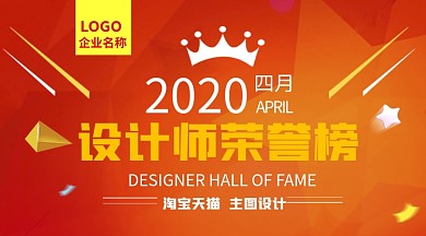 销售业绩排行榜立体字宣传海报banner