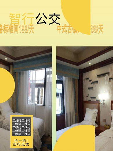 公交公共出行交通