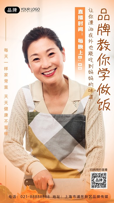 美食课堂中年女性摄影图海报