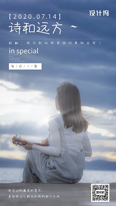 简约励志风每日一签海报