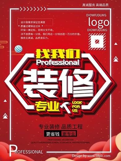 装修公司专业装修装修