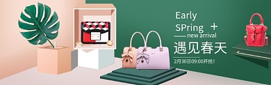 遇见春天小清新电商banner