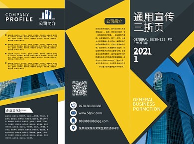 时尚高端商务三折页