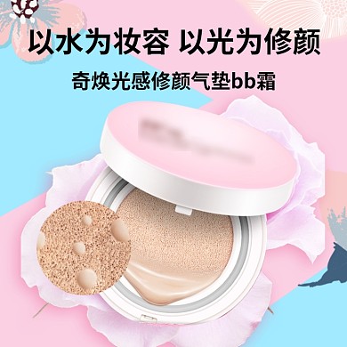 粉色化妆品淘宝直通车