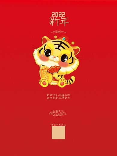 红色2022年新年年货节