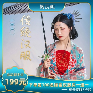 汉服女装中国风蓝色直通车