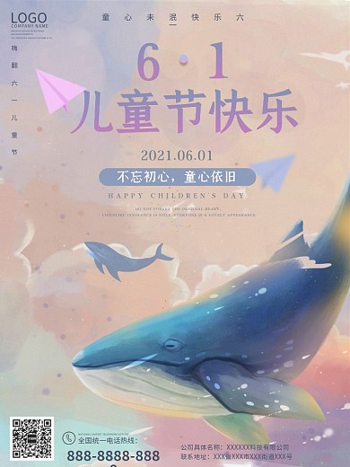 六一儿童节61手绘卡通简约可爱节日海报
