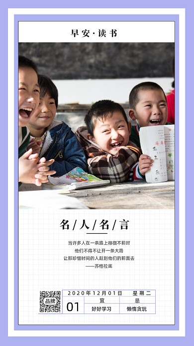 早安读书签到日签摄影图海报