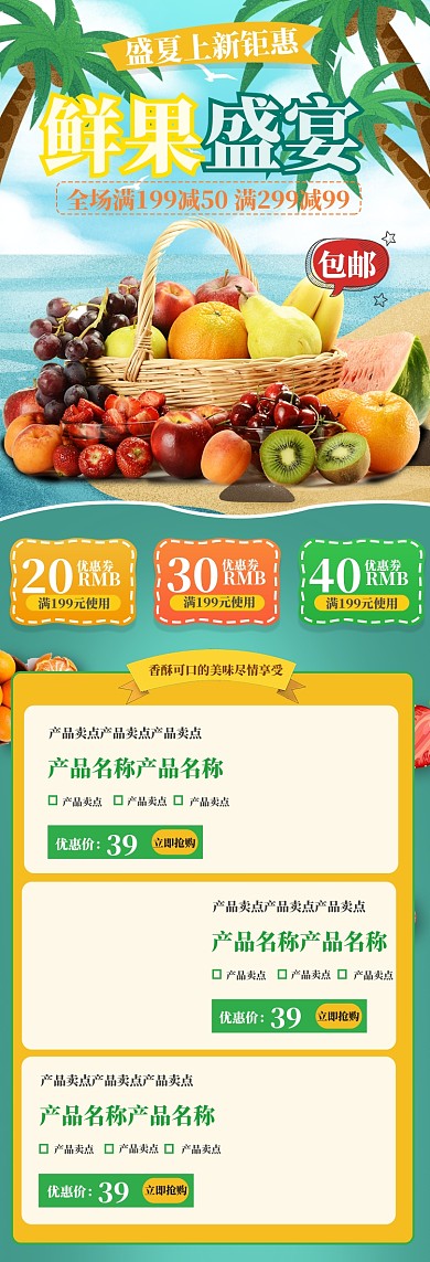 夏季简约时尚新鲜水果蔬菜天猫首页