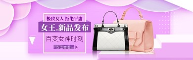 紫色简约高端春季促销淘宝banner