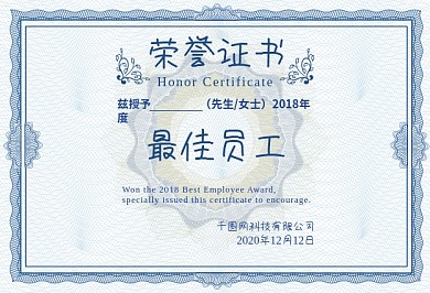 蓝色波浪花纹荣誉证书