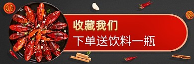 饿了么龙虾外卖店招