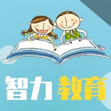 简约儿童智力教育公众号次图