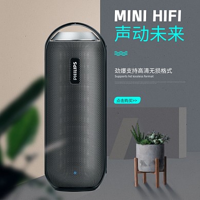 淘宝家电数码音响主图直通车图psd模板