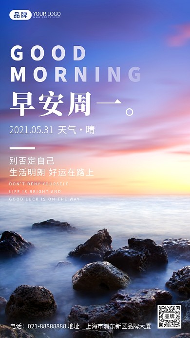 唯美海边美景摄影图海报