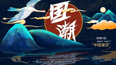 原创国潮手绘文化背景墙灯箱展板